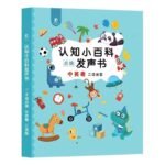 Children’s Chinese and English Cantonese Point Reading Talking Cognitive Encyclopedia Early Childhood Education Audiobook Libros