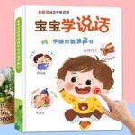 1 Book/set,Babies’ Language Early Education Talk Voices Book Children Learn To Speak with Magic Tools Read Audio Book